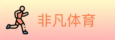 非凡体育 logo